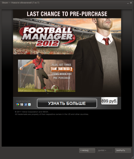 Team Fortress 2 - Предзакажи Football Manager 2012 и получи новые вещи для Team Fortress 2